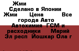 !!!Жми!!! Silane Guard - Сделано в Японии !!!Жми!!! › Цена ­ 990 - Все города Авто » Автохимия, ГСМ и расходники   . Марий Эл респ.,Йошкар-Ола г.